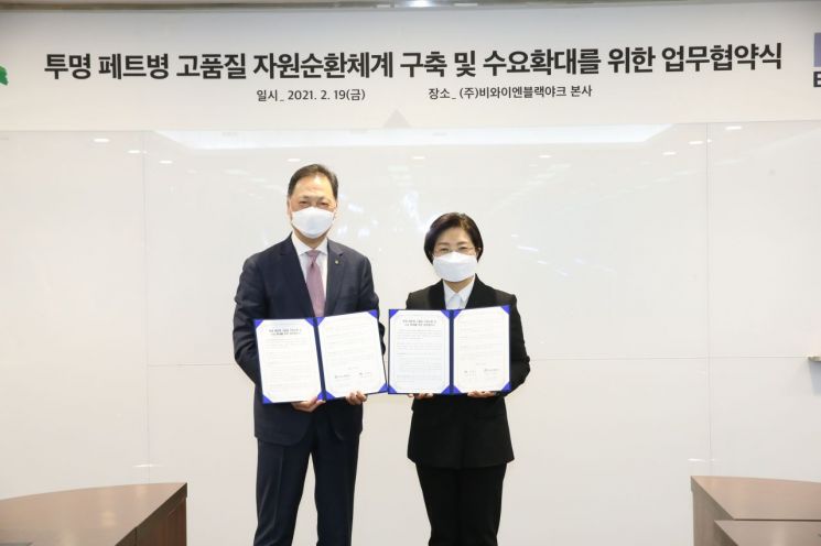  은평구-비와이엔블랙야크 고부가가치 친환경 제품 생산체계 구축