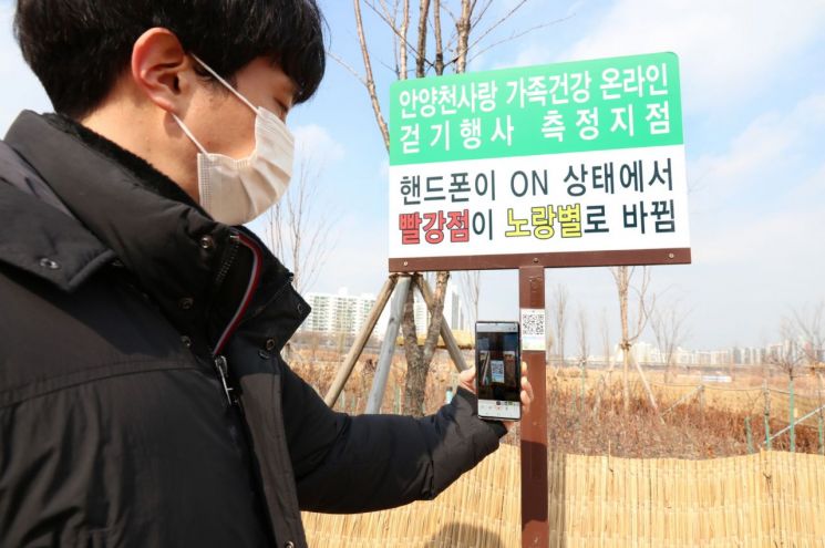 구로구 ‘안양천사랑 가족건강 걷기행사’ 전용 앱 출시