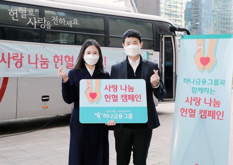 손수건에 헌혈까지…ESG 경영 속도내는 금융사들