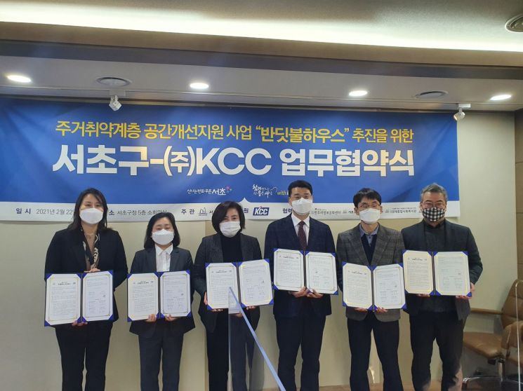 서초구, 기아 · KCC와 손잡고 지역사회 안전망 구축