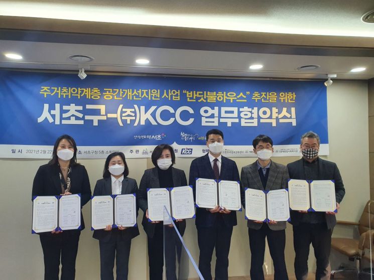 서초구, 기아 · KCC와 손잡고 지역사회 안전망 구축