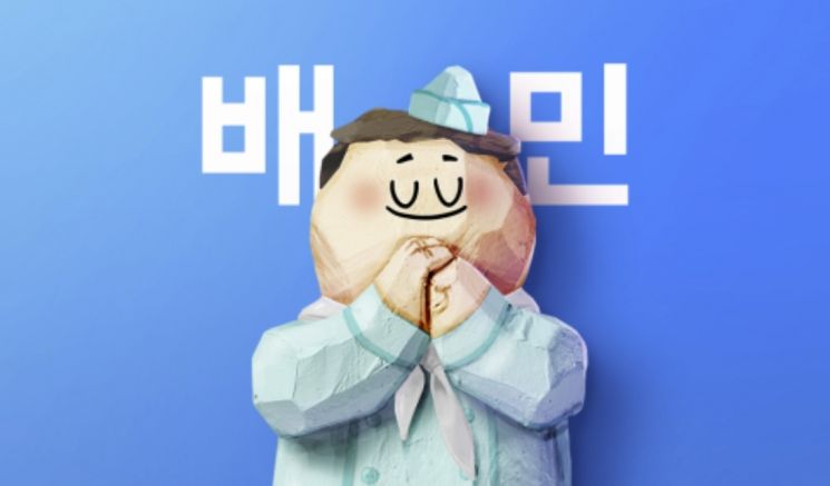 "배민 안쓰는 치킨집 사장님도 대출이자 50% 지원 받으세요"