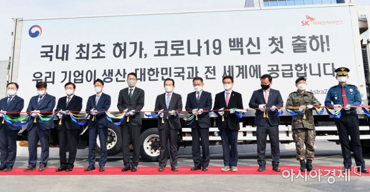 정세균 국무총리와 이철우 경북도지사, 최창원 SK 부회장, 한국 아스트라제네카사의 임원 등 50여명이 24일 백신 출하행사를 갖고 있는 모습.