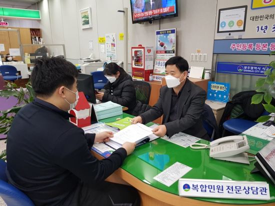 광주 서구 ‘복합민원 전문상담관제’ 호응