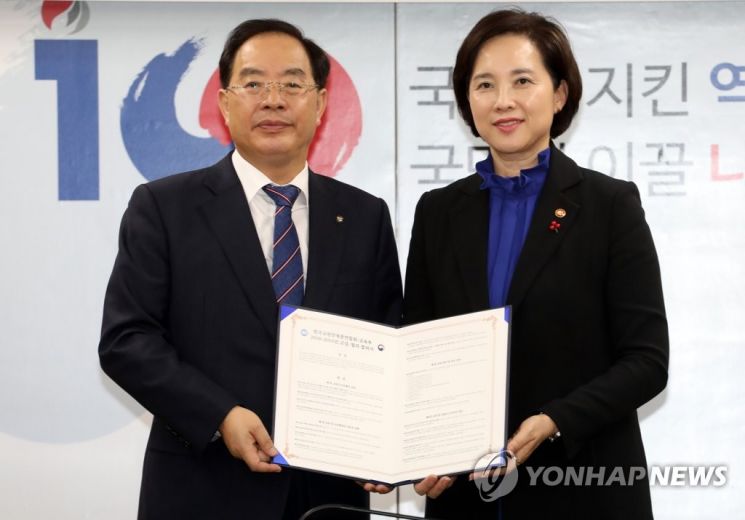 유은혜 부총리 겸 교육부장관(오른쪽)과 하윤수 한국교총 회장