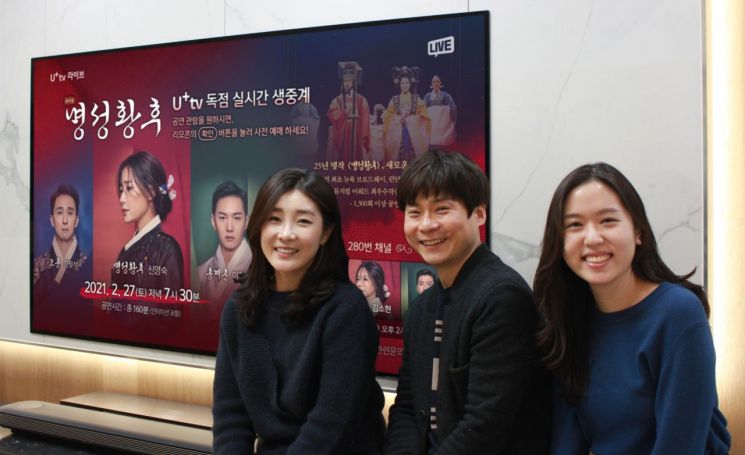 LG유플러스 VOD소싱운영팀에서 일하는 채우선 책임(왼쪽부터), 이용성 팀장, 홍지선 선임이 밝게 웃고 있다.