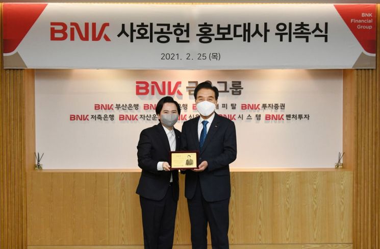 BNK금융, '사회공헌 홍보대사'로 팝페라 테너 임형주 위촉
