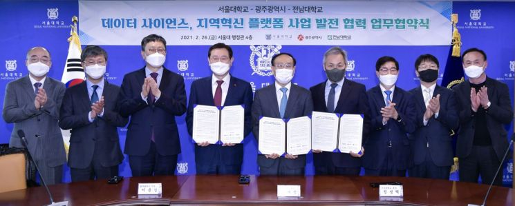 광주시, 서울대-전남대와 AI산업 육성·인재양성 업무협약 체결