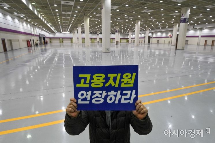 [포토]전시컨벤션마이스 업계 기자회견