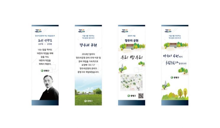 3·1절 맞아 3.8km 중랑구 망우로 전 구간 태극기 게양