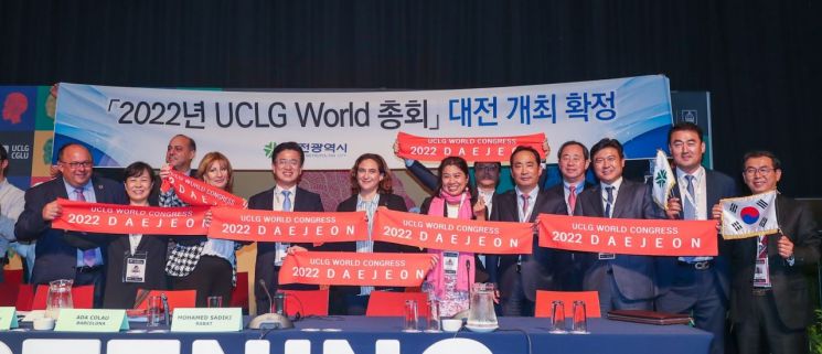 대전은 2019년 남아공 더반에서 열린 UCLG 총회에서 차기 총회 개최지로 선정됐다. 사진은 남아공 더반 총회 당시에 총회 주최 측과 대전시 관계자 등이 대전 개최 확정을 축하하며 촬영한 기념사진. 대전시 제공