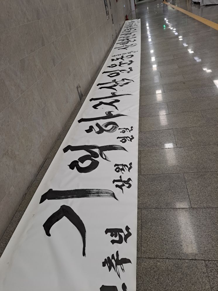 [포토]삼일절 하루 앞 서울 을지로 지하도에 등장한 붓글씨