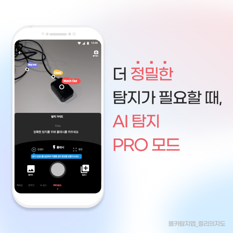 쏟아지는 ‘몰카 범죄’ 막는 AI 불법촬영 탐지 기술 