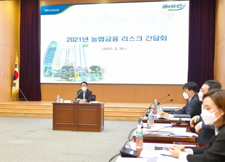 농협금융, '2021년 리스크 간담회' 개최…"불확실성 선제적 대응"