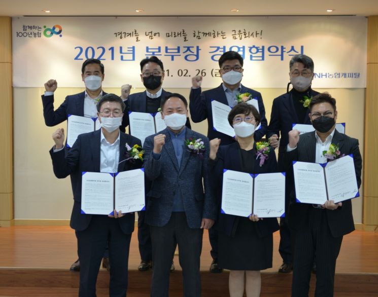 박태선 대표이사(앞줄 왼쪽에서 두 번째)가 지난달 26일, NH농협캐피탈 본사에서 개최된 ‘2021년 경영협약식’에서 본부장들과 경영협약을 체결한 뒤 기념촬영을 하고 있다.