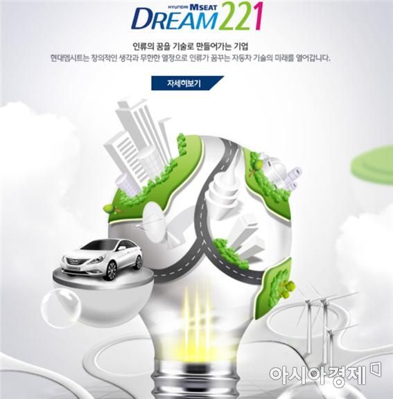 경주시, 현대엠시트 전기·자율주행차 부품공장 유치