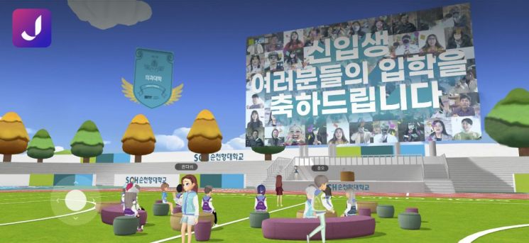 아바타로 참석하는 대학 입학식 열렸다…SKT-순천향대 '메타버스 캠퍼스' 