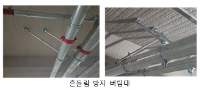 소방청, 내진설계 기준 전면 개정…소화수조 내진성능 강화