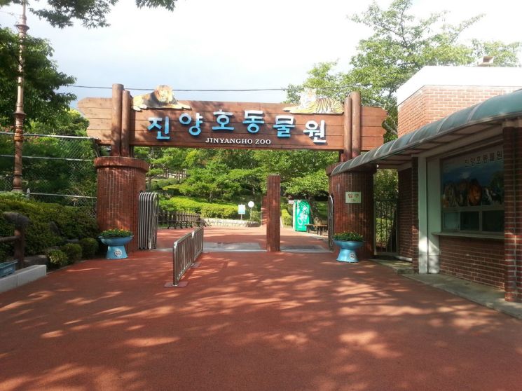 진양호공원(동물원, 꿈 키움 동산) … 3월 5일부터 재개장