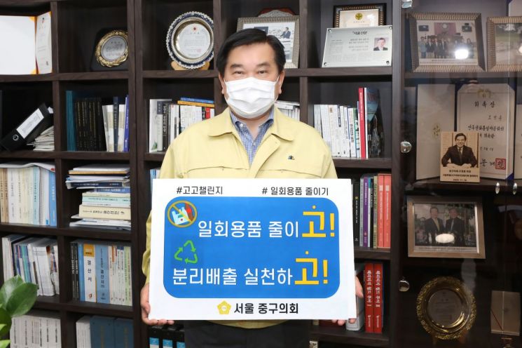 [포토]서울 중구의회 조영훈 의장,  고고 챌린지 동참