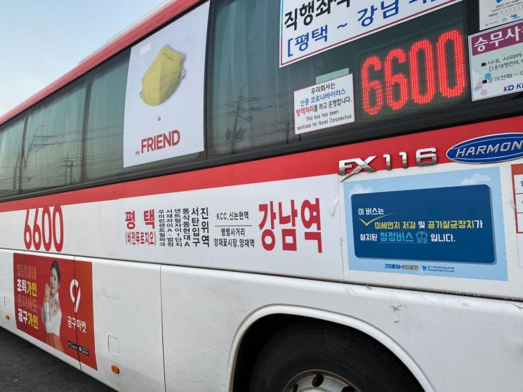 경기도, 탑승만해도 미세먼지 99% 제거 '청정버스' 도입