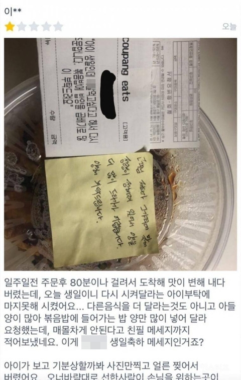 "볶음밥 곱빼기로 왜 안 줘", "음식 변기에 버렸다"…도 넘은 악성 리뷰 자영업자 '울상'