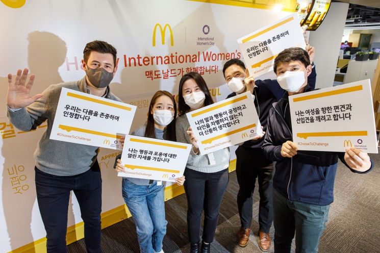 한국맥도날드 ‘세계 여성의 날’ 행사에서 앤토니 마티네즈 대표이사와 직원들이 단체 사진을 촬영하고 있다.