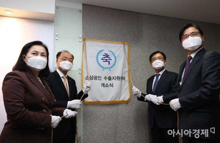 [포토]코트라, '소상공인 수출지원센터' 개소