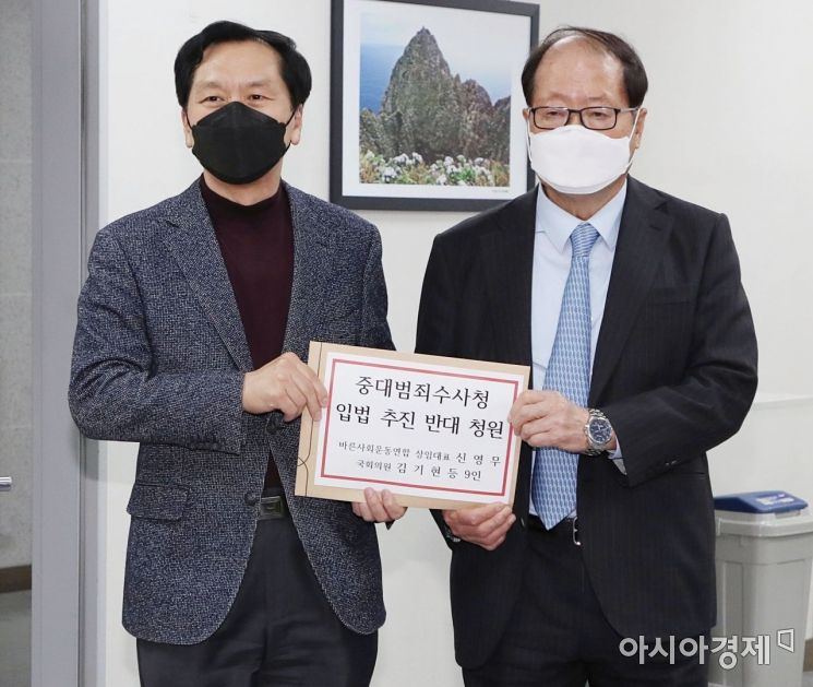 [포토] 국민의힘, 중수청 반대 국민 청원제출