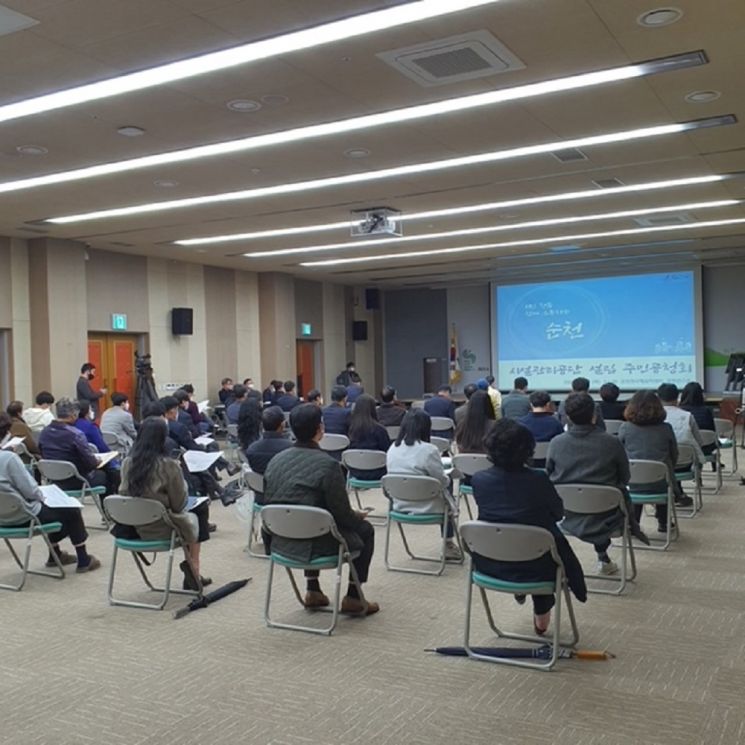 순천시, 공청회를 시작으로 시설관리공단 설립 준비 박차