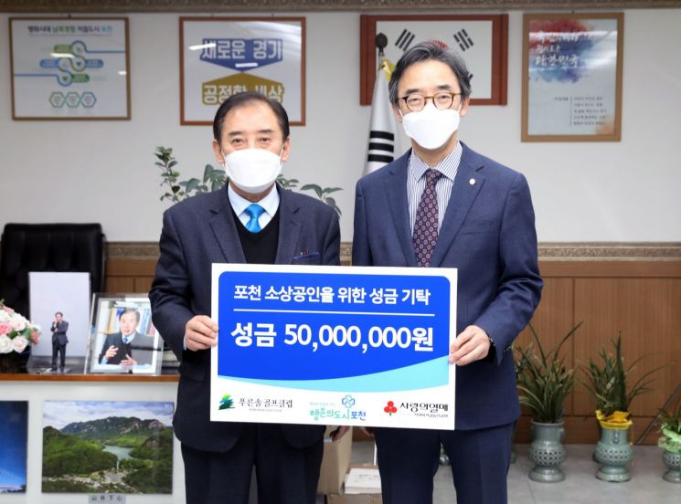 유진그룹 산하 푸른솔GC 포천, 지역 소상공인에 5000만원 기부