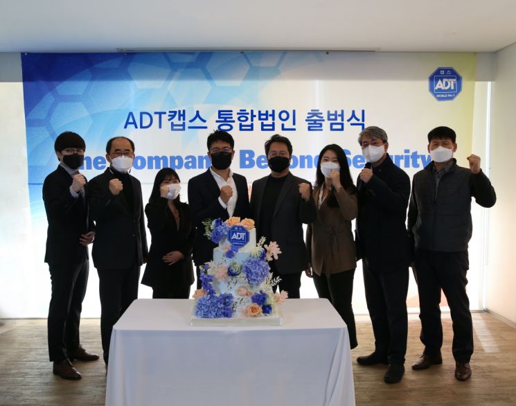 ADT캡스-SK인포섹 통합법인 출범 "융합보안 1위 도약"