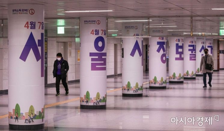 [포토]서울시장 보궐선거 투표참여 독려