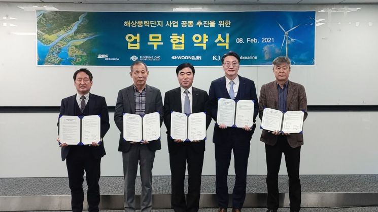 한국테크놀로지 자회사, ‘해상풍력발전단지 EPC’ 5자 업무협약 체결
