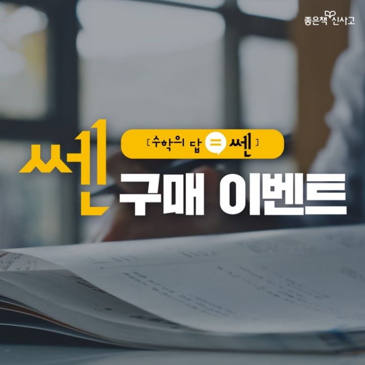 수학의 답 쎈수학, 온라인서점 베스트셀러 1위