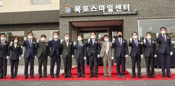 전남지역 범죄피해자 보호 전담기관 ‘목포스마일센터’ 개소