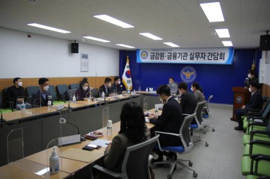 광주 광산경찰서, 보이스피싱 예방 간담회 개최