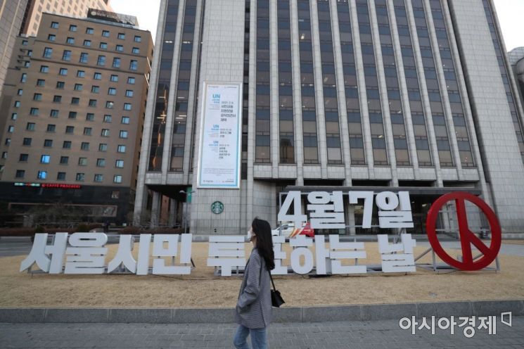 [포토]4월 7일, 서울 시민 투표하는 날 