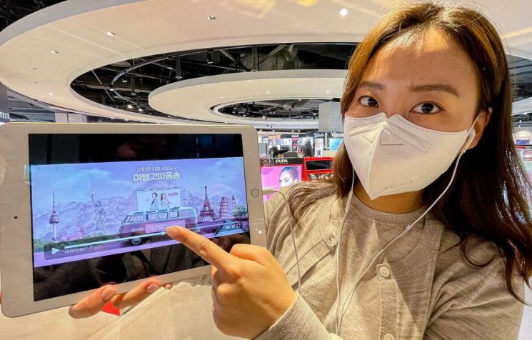 현대백화점면세점, 여행갓따옴송 7일만에 250만뷰 돌파