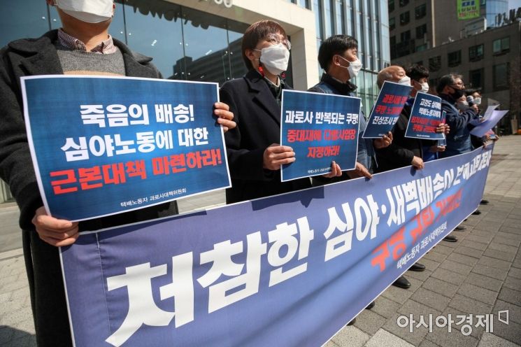 [포토]택배노동자 과로사 대책위원회 기자회견