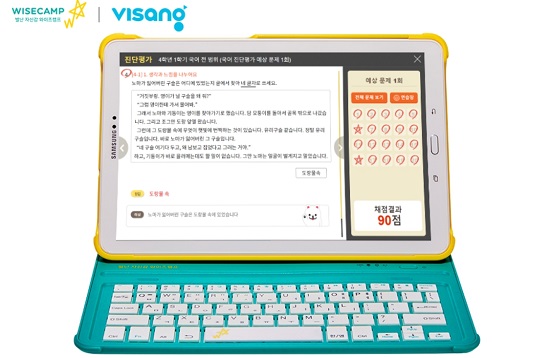 비상교육 와이즈캠프, 초등진단평가 대비부터 전과목 학습까지 제공