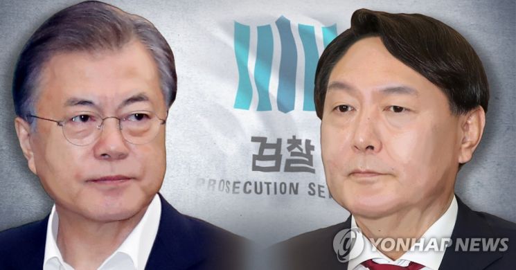 문재인 대통령과 윤석열 전 검찰총장 [이미지출처=연합뉴스]
