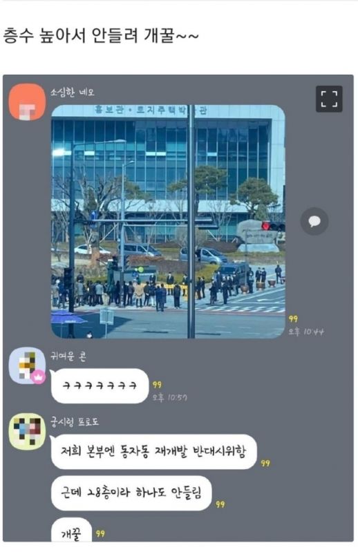 사진=직장인 익명 커뮤니티 '블라인드' 캡처.