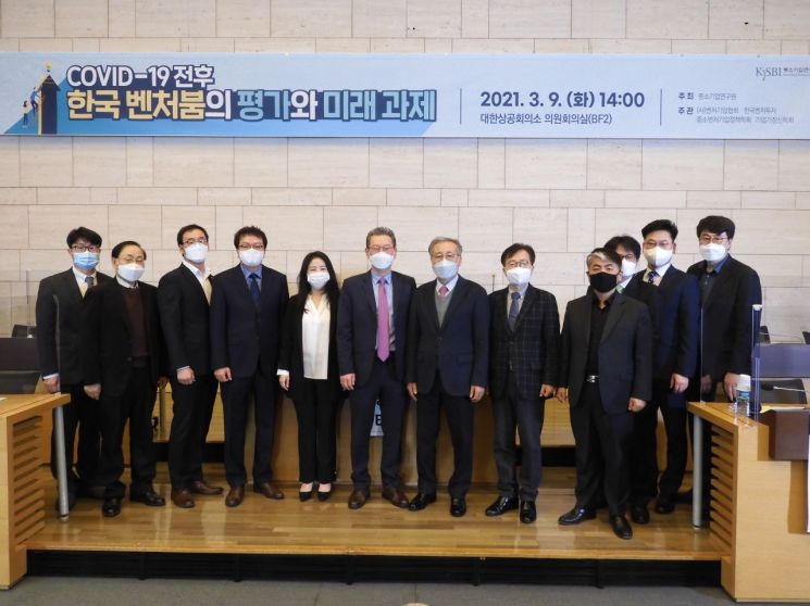9일 서울 중구 대한상공회의소에서 열린 '코로나19 전후 한국 벤처붐의 평가와 미래 과제' 토론회 참석자들이 기념촬영을 하고 있다. 왼쪽부터 문병학 본부장(한국벤처투자), 심경섭교수(단국대), 이영민 대표(한국벤처투자), 강삼권 회장(벤처기업협회), 나수미 연구위원(중기연), 김용진 교수(서강대), 한정화 회장(중소벤처기업정책학회), 배종태 교수(KAIST), 이춘우 교수(서울시립대), 송창석 교수(숭실대), 권해원 대표(페이콕), 이동주 원장 직무대행(중기연).