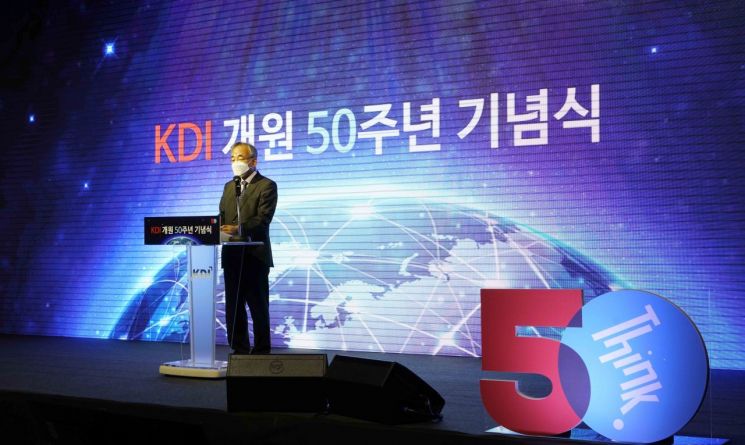 최정표 KDI 원장이 10일 KDI 개원 50주년 기념식에서 기념사를 하고 있다.
