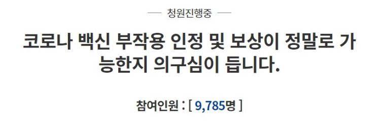 청와대 국민청원 게시판 캡처