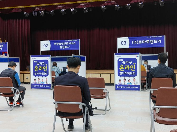 송파구, 올 한해 1만3000개 일자리 창출 