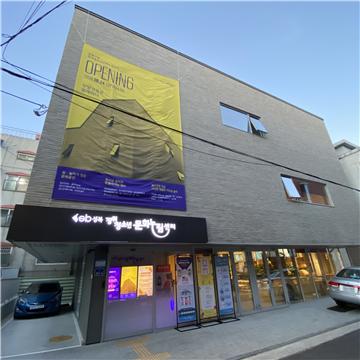 성북구 장월로 89-6 장위동 국민은행 인근에 위치한 장위청소년문화누림센터 외부 전경. 이 시설은 청소년들의 전용 성장 공간으로서 지난해 10월24일 개관, 청소년이 주인이 돼  주도적으로 운영되고 있다.