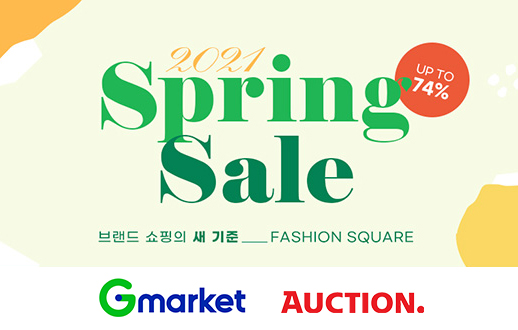 G마켓·옥션, 패션스퀘어 스프링세일…최대 74% 할인