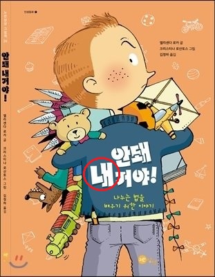 동화책 제목에 한국토지주택공사(LH) 영문자를 합성해 만든 패러디 게시물. / 사진=온라인 커뮤니티 캡처